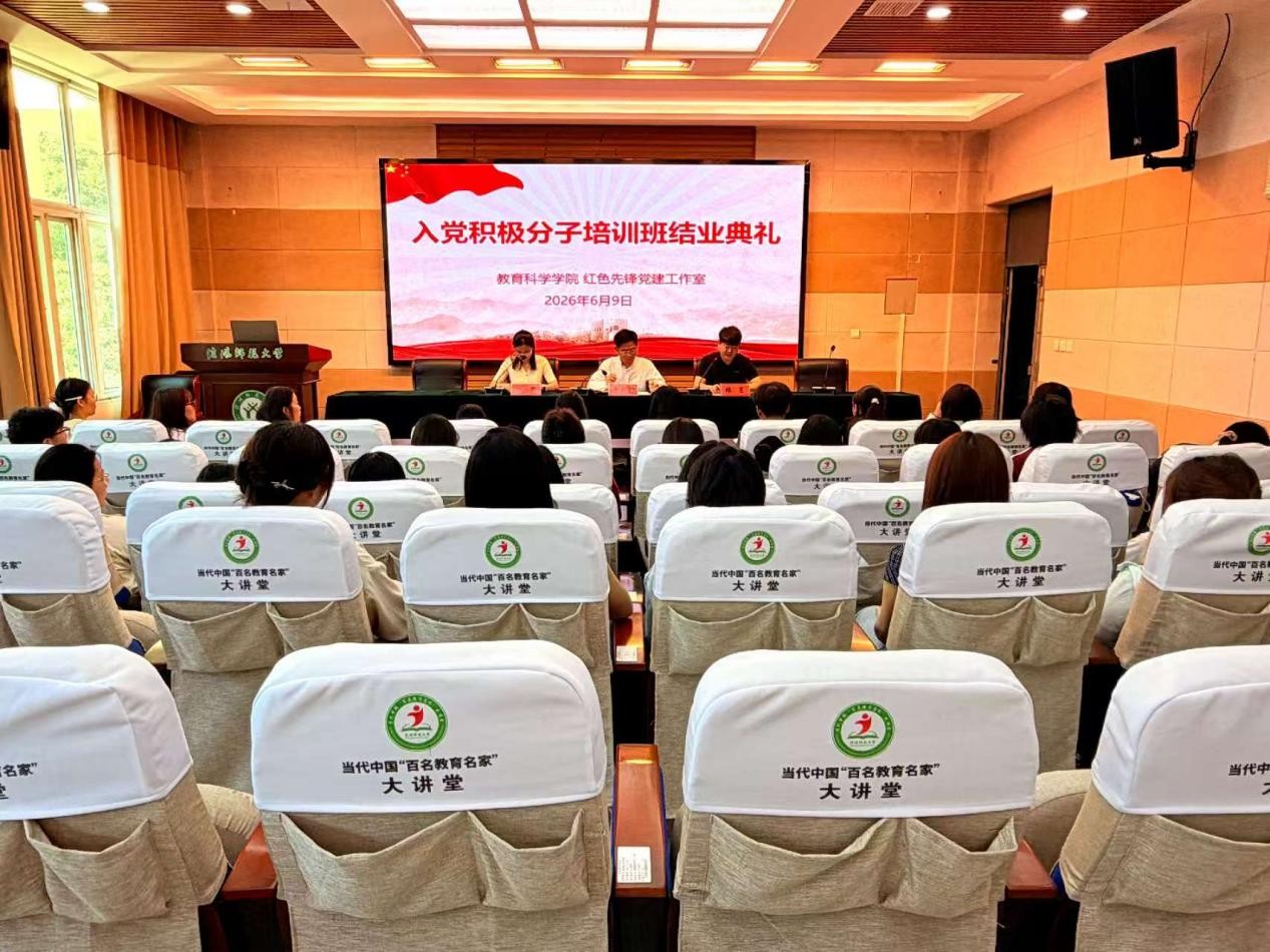 E8体育官网入口登录举行入党积极分子培训班结...
